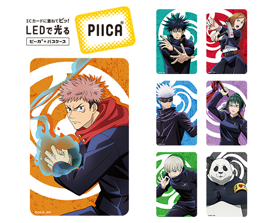 PIICAパスケース（全7種）