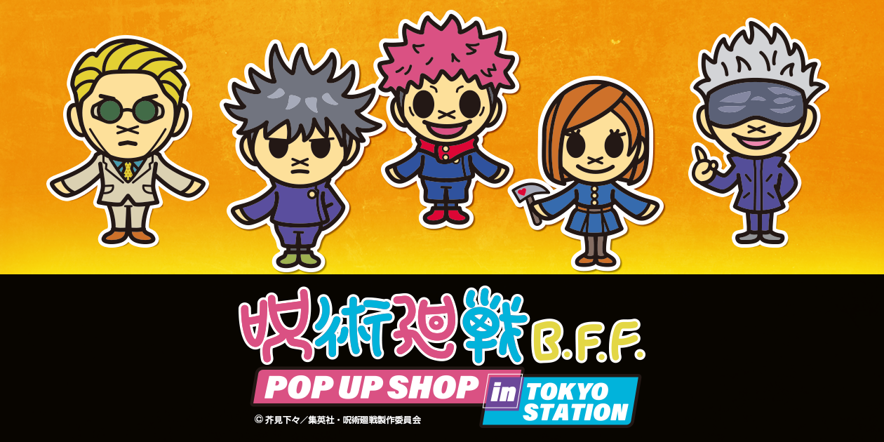 呪術廻戦 POP UP STORE JU JUTSU KAISEN POP UP STORE