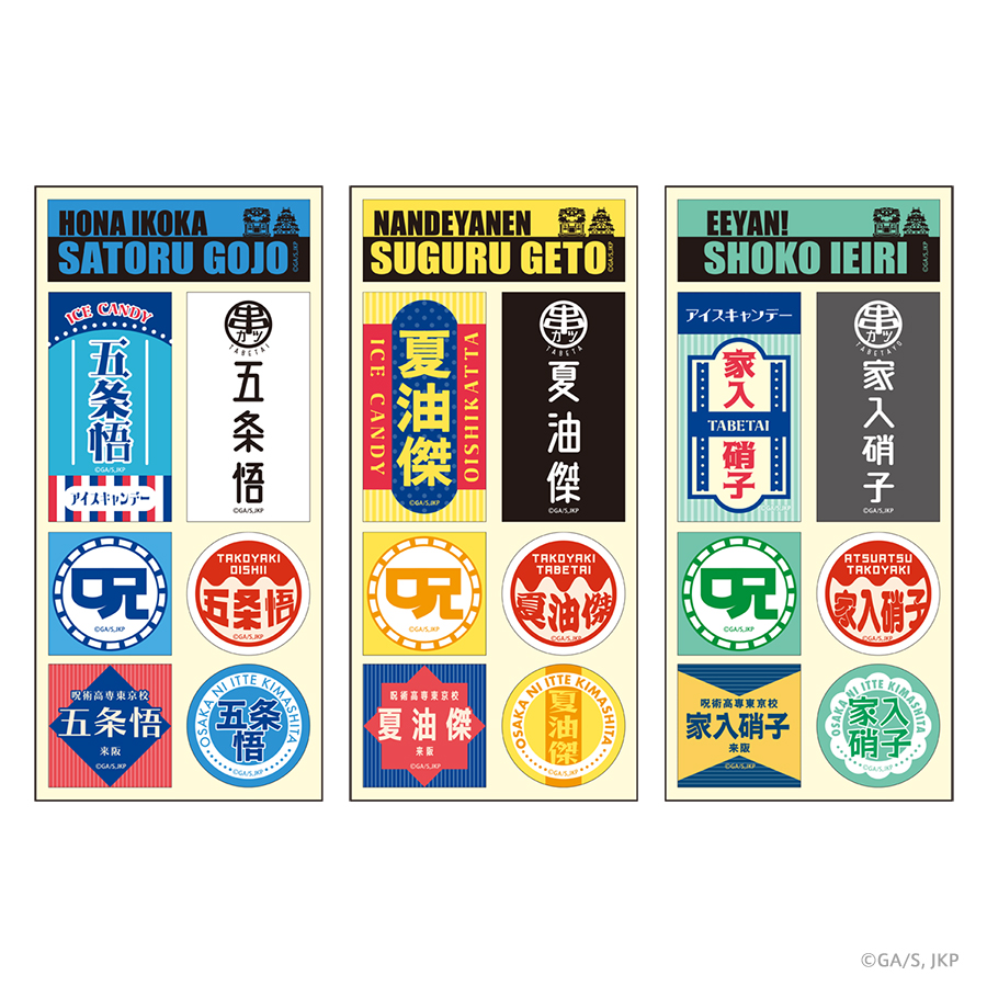 お土産風ステッカー