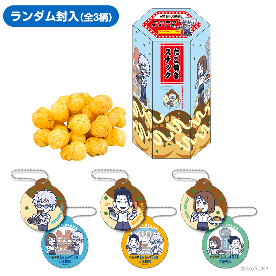 たこ焼き味スナック