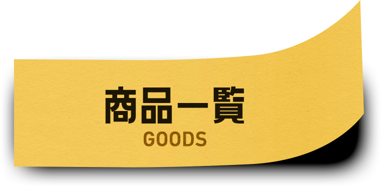 goods