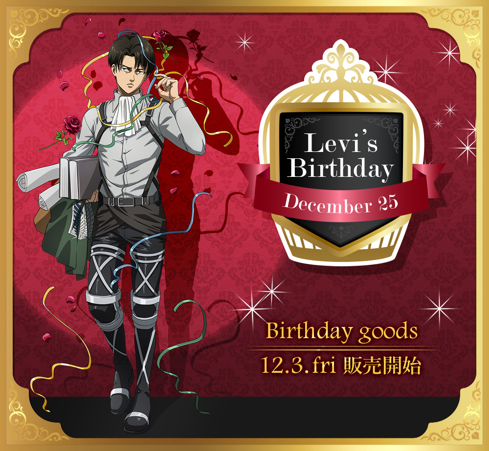 進撃の巨人 リヴァイ Birthday-