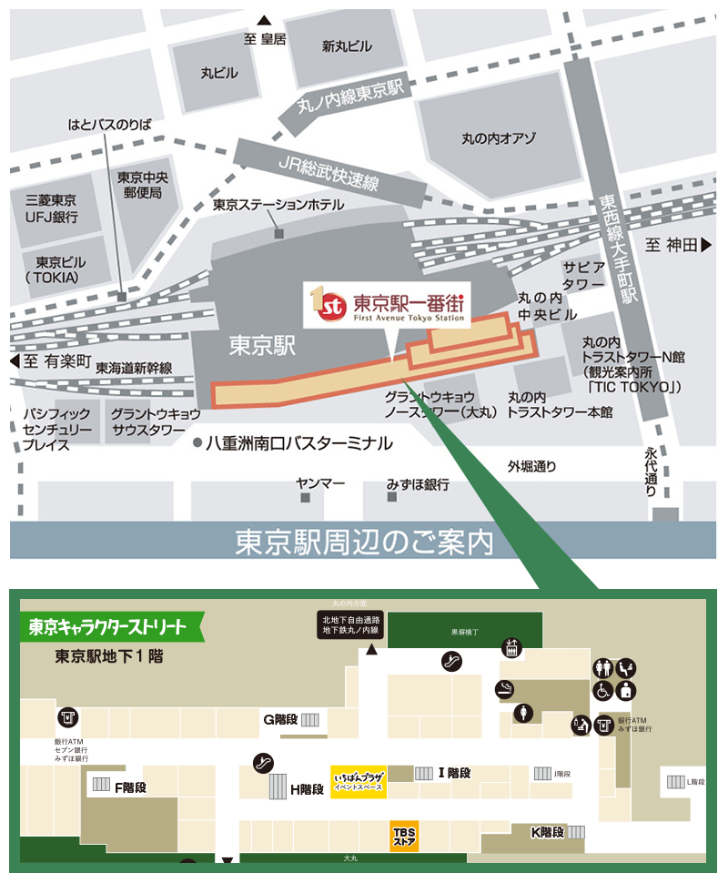 東京駅一番街地図