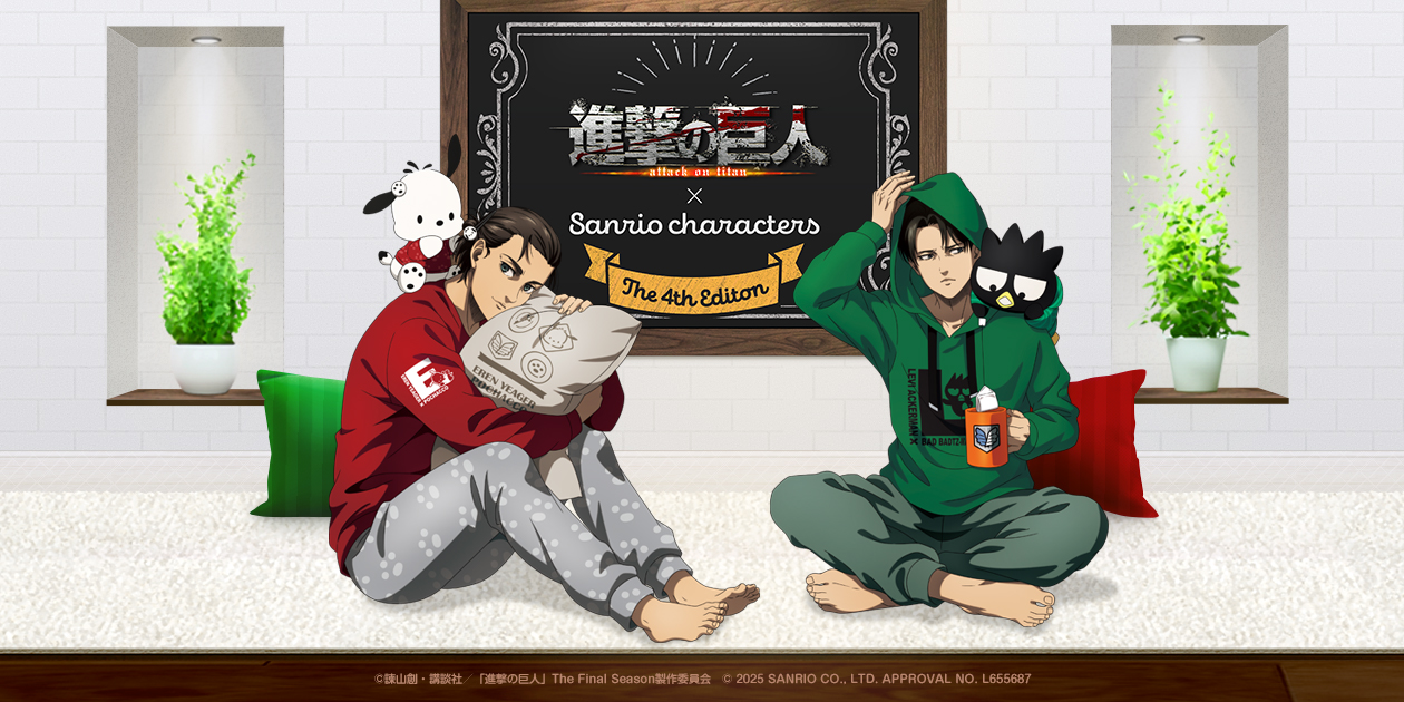 購入特典｜進撃の巨人×サンリオキャラクターズ第4弾
