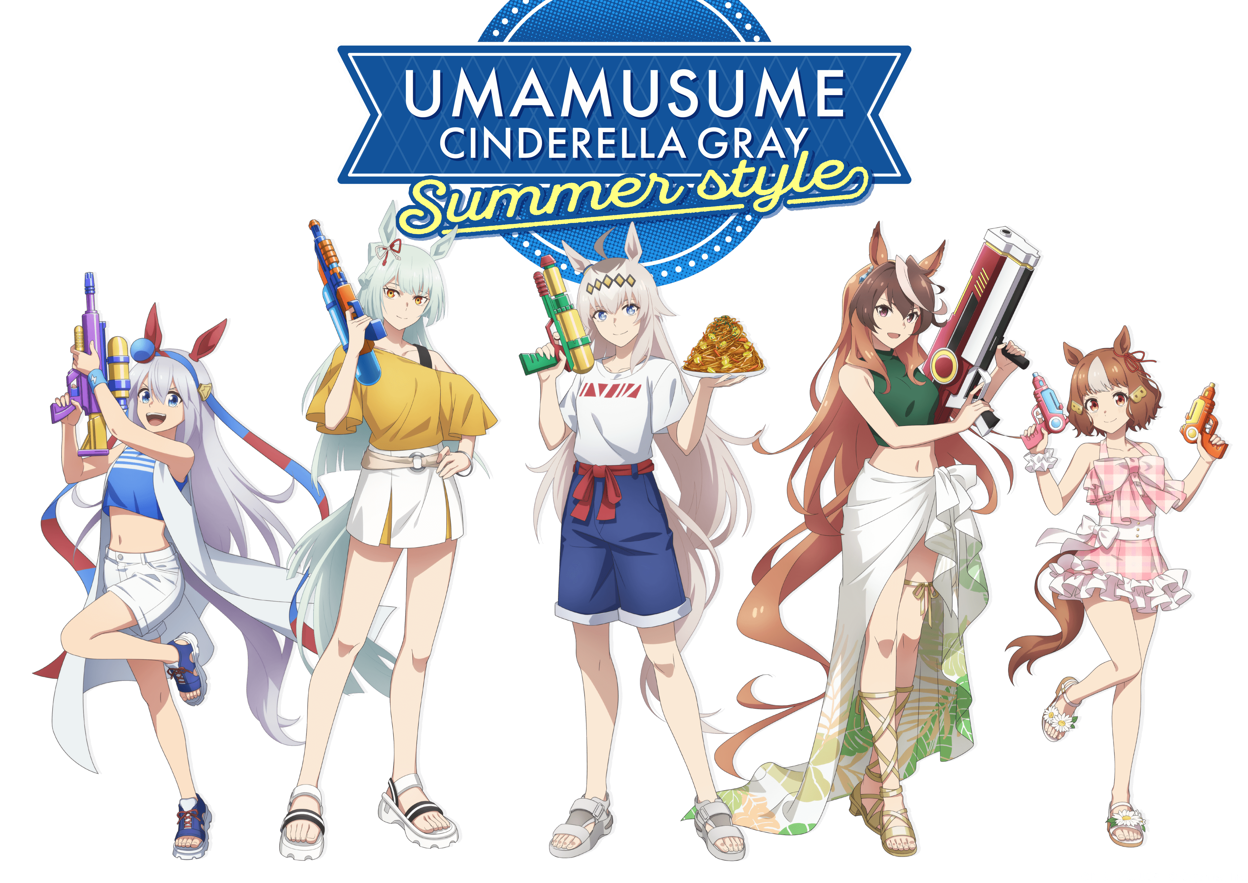 『ウマ娘 シンデレラグレイ』| コミックマーケット106