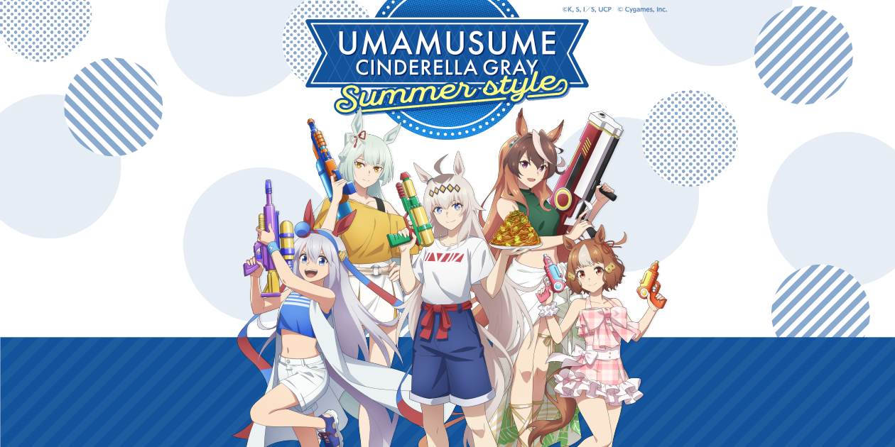 ウマ娘　シンデレラグレイ　B3ポスター　告知 日本のアニメ総合データベース「アニメ大全」 ｜ アニメ『ウマ娘
