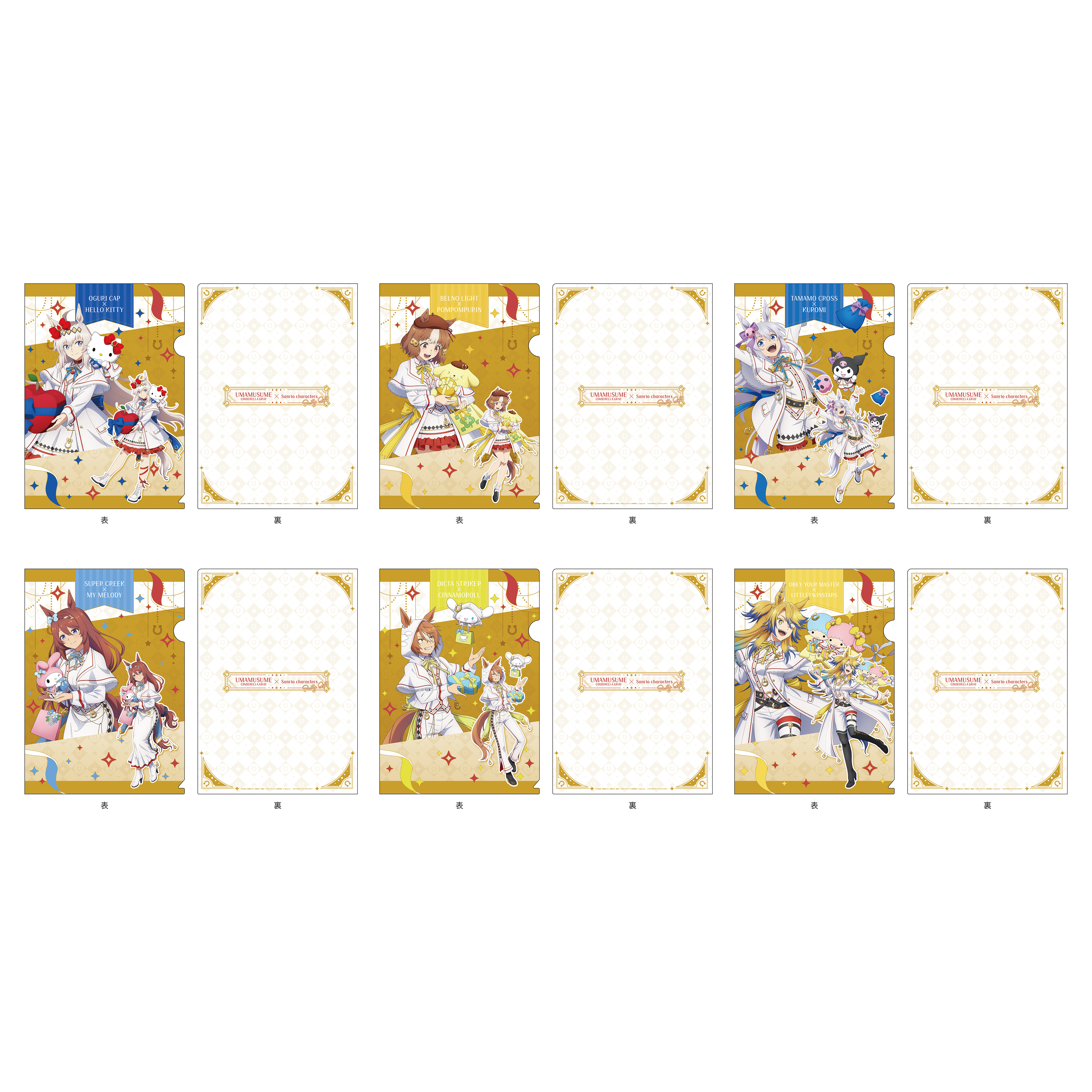 クリアファイル