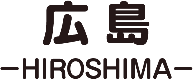 広島