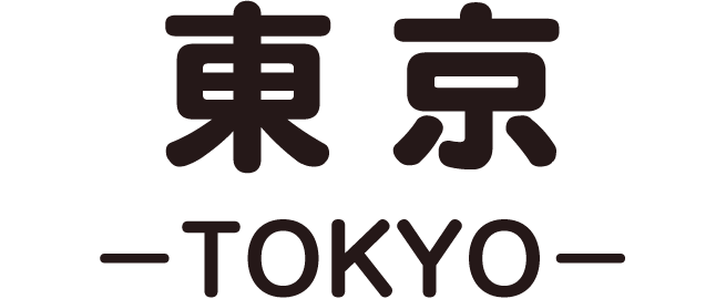 東京